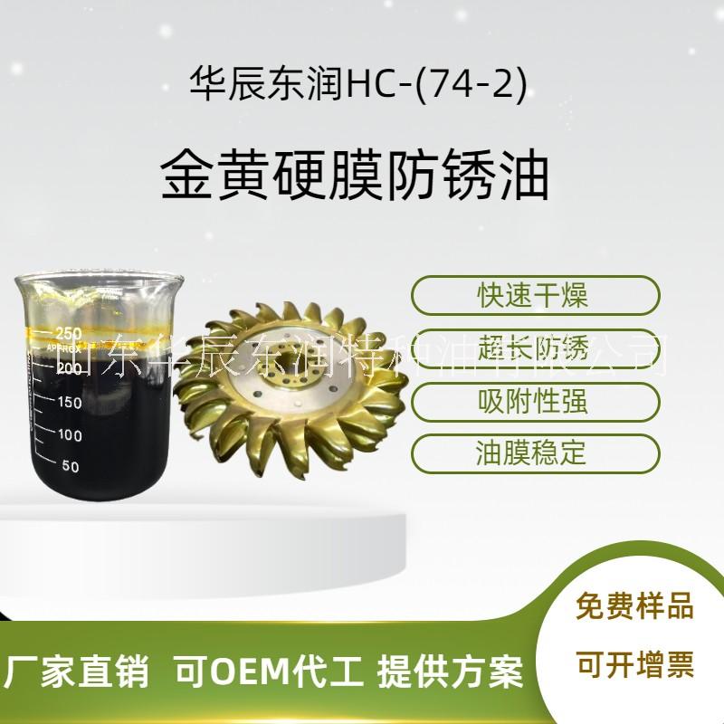 金黃色硬膜防銹油圖片/金黃色硬膜防銹油樣板圖 (4)