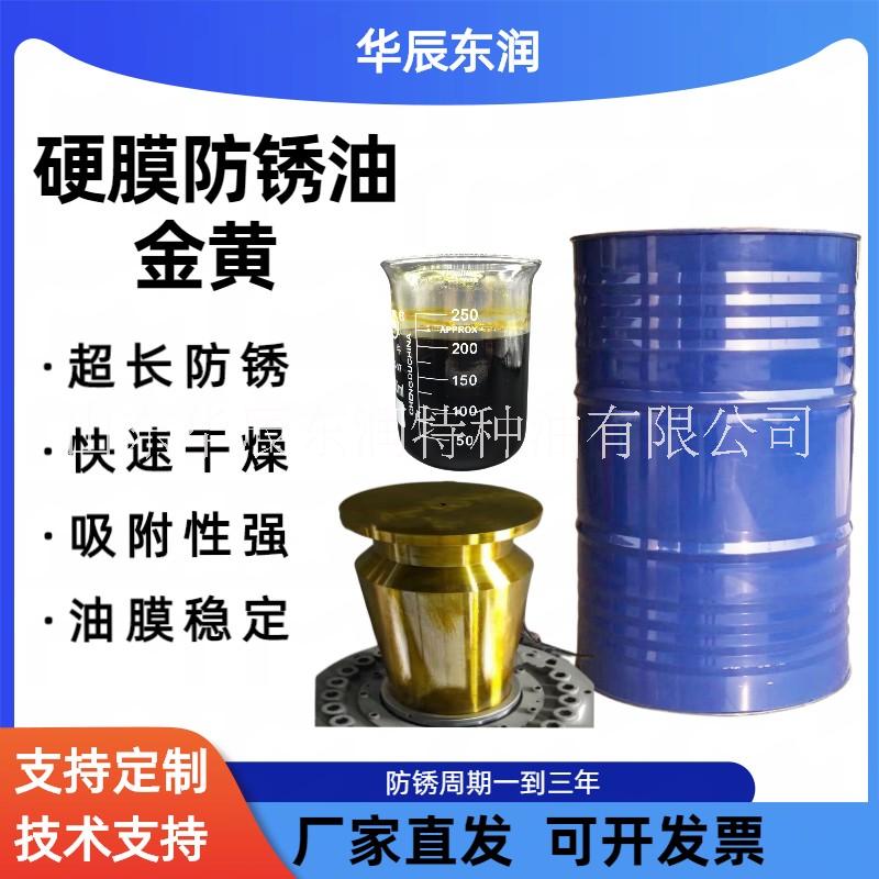 金黃色硬膜防銹油圖片/金黃色硬膜防銹油樣板圖 (1)