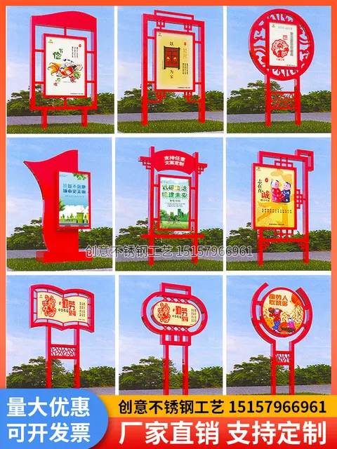 戶外烤漆宣傳牌 烤漆宣傳牌定制