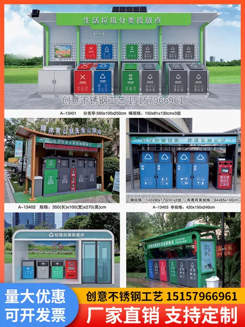 垃圾分類亭廠家圖片/垃圾分類亭廠家樣板圖 (2)