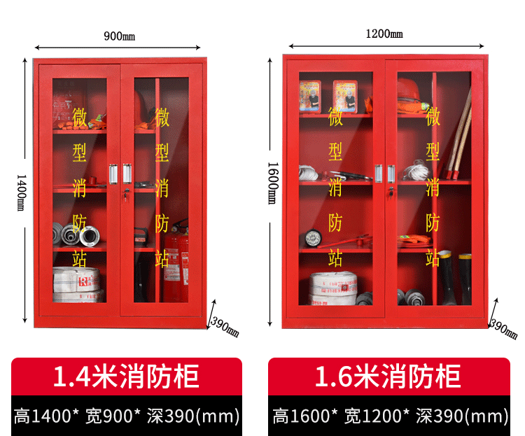 工地消防柜/微型消防站全套/灭火器材套装展示/户外应急消防柜箱13521820230图片