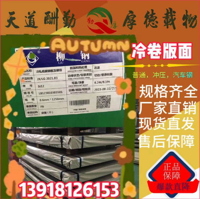 冷軋上海圖片/冷軋上海樣板圖 (3)
