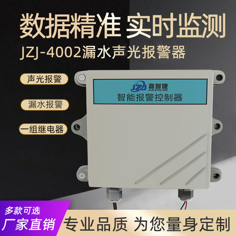 斷電報(bào)警器圖片/斷電報(bào)警器樣板圖 (2)