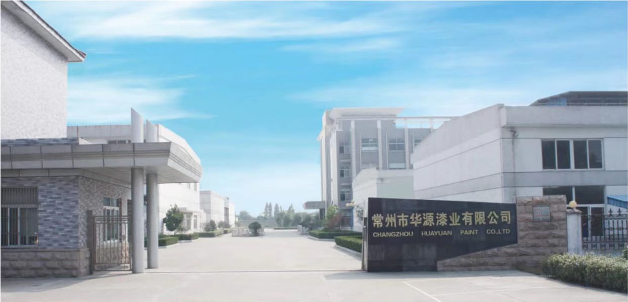 常州市华源漆业有限公司简介