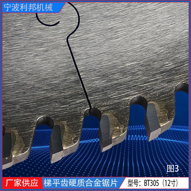多用鋸片圖片/多用鋸片樣板圖 (3)
