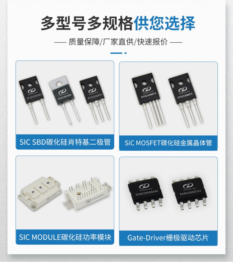 碳化硅(SiC)功率器件开关电源用碳化硅(SiC)功率器件 IV1Q12160D7Z 高工作结温 具有源极驱动管脚的低阻抗封装