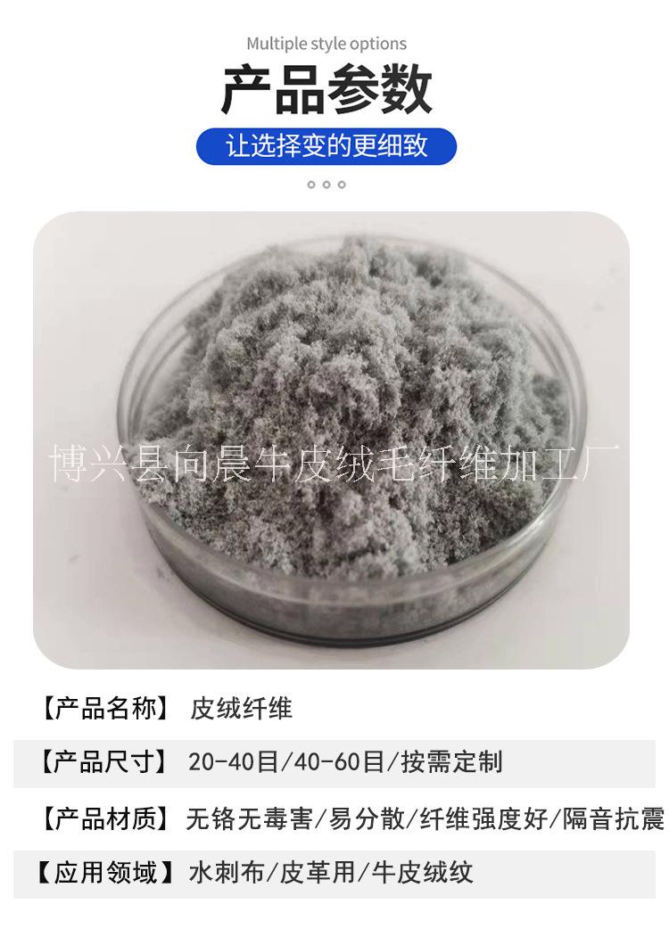 輪胎補胎用-自補液纖維灰色-復合纖維靜電植絨 牛皮纖維圖片/輪胎補胎用-自補液纖維灰色-復合纖維靜電植絨 牛皮纖維樣板圖 (2)