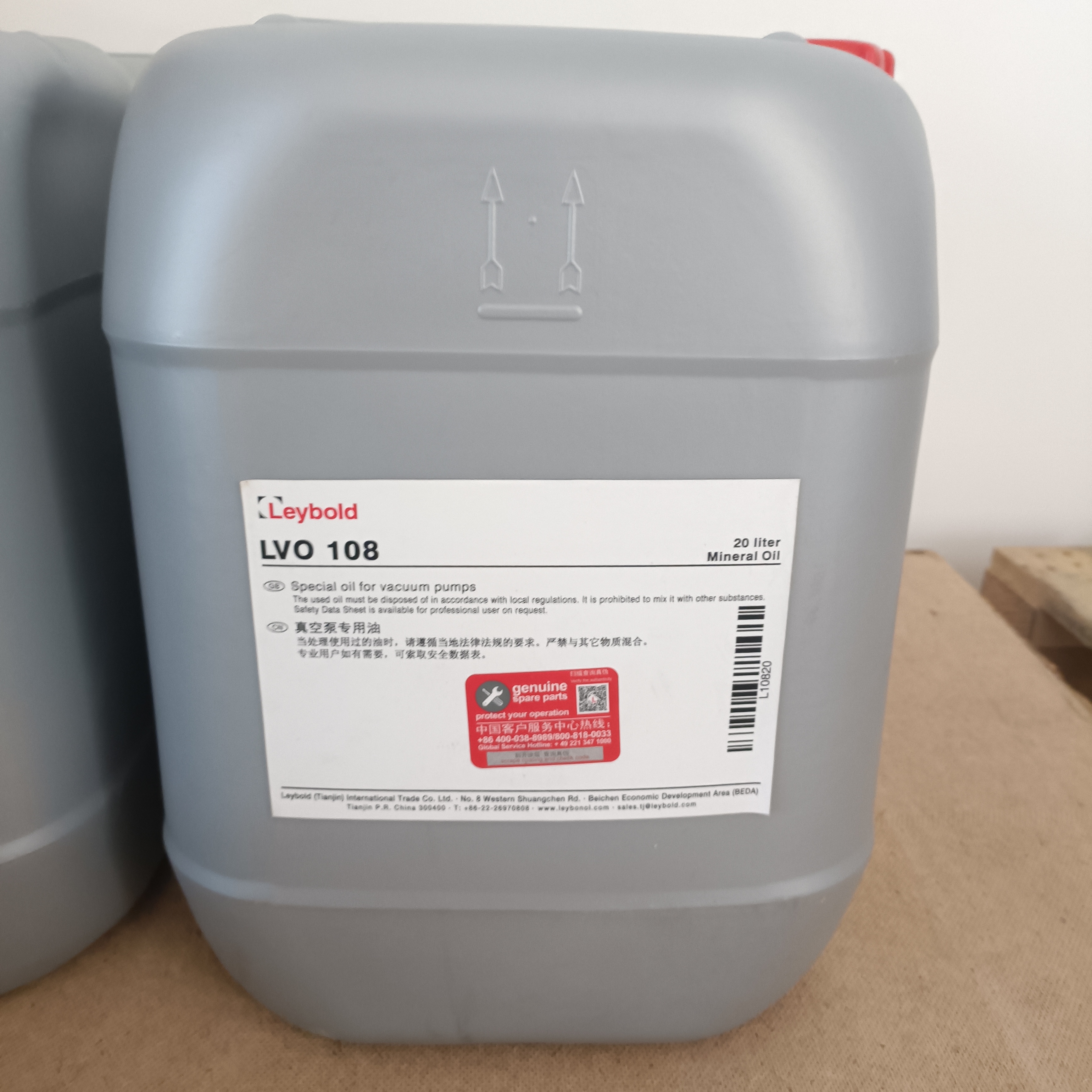 萊寶真空泵油圖片/萊寶真空泵油樣板圖 (3)