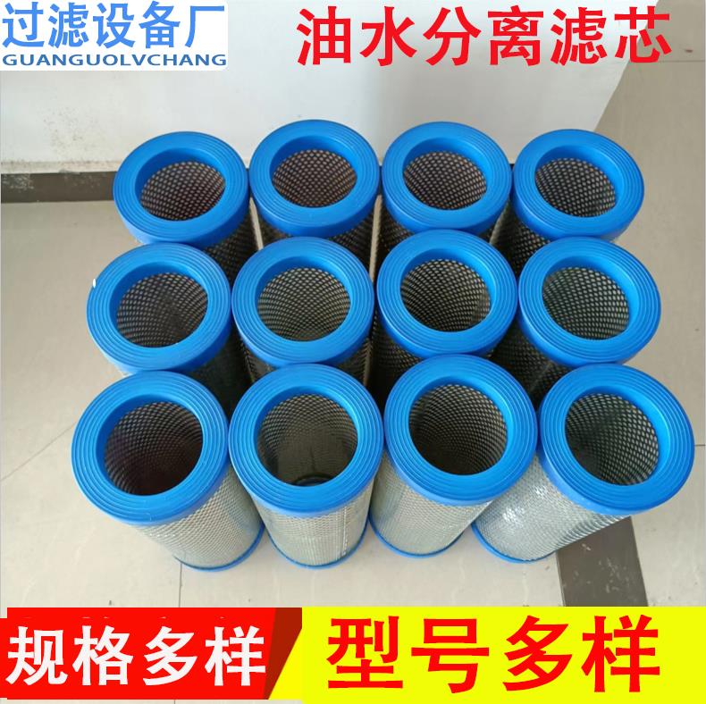 石油化工聚結(jié) 油水分離濾芯圖片/石油化工聚結(jié) 油水分離濾芯樣板圖 (2)