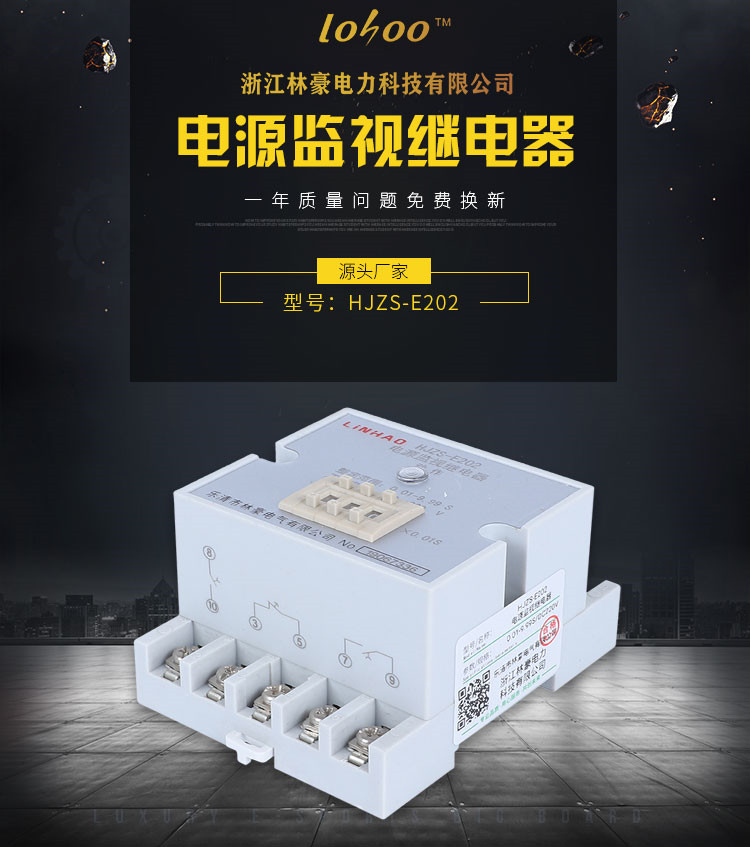 電源監(jiān)視繼電器圖片/電源監(jiān)視繼電器樣板圖 (1)