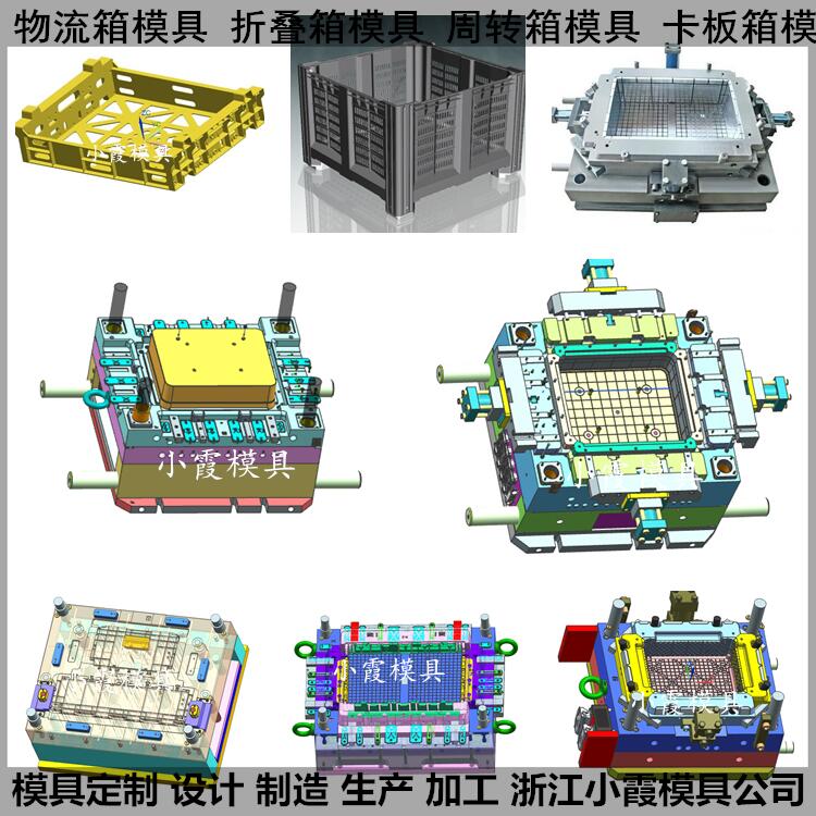 储物箱注塑模具订做 储物箱注塑模具 生产公司