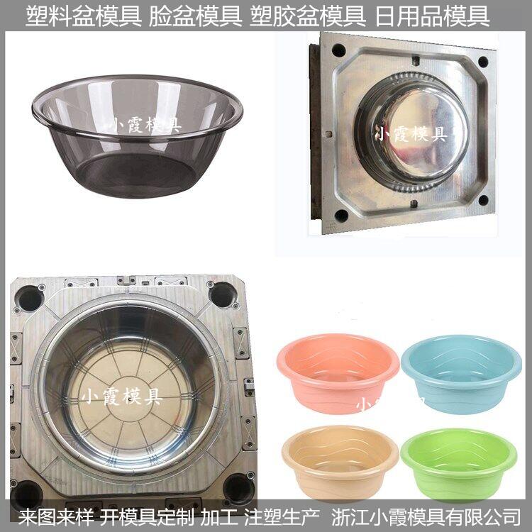 醫(yī)用盆塑膠模具圖片/醫(yī)用盆塑膠模具樣板圖 (4)
