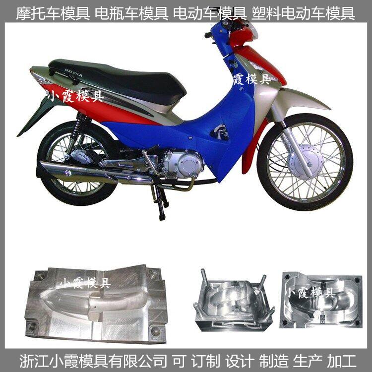 摩托車塑料模具圖片/摩托車塑料模具樣板圖 (4)
