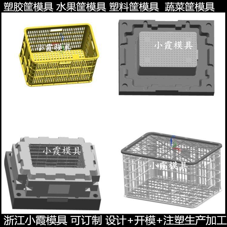 定制 水果篮注塑模具 生产线