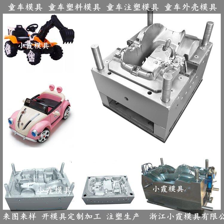 中國 制作童車塑料模具 童車塑料模具 廠