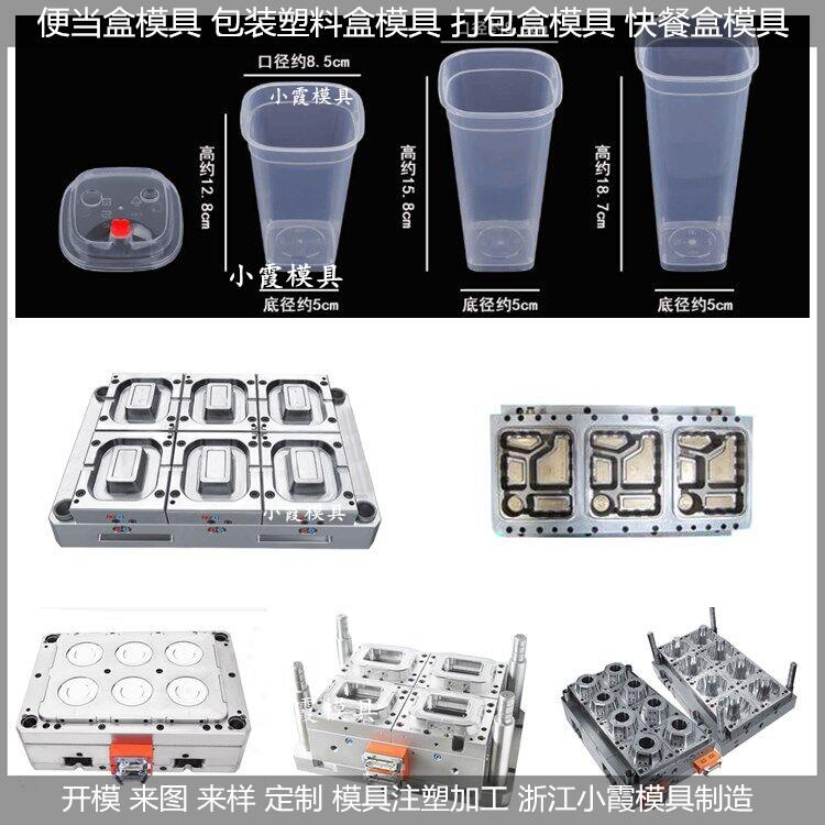 加工 PP盒模具  密封包装盒模具 厂