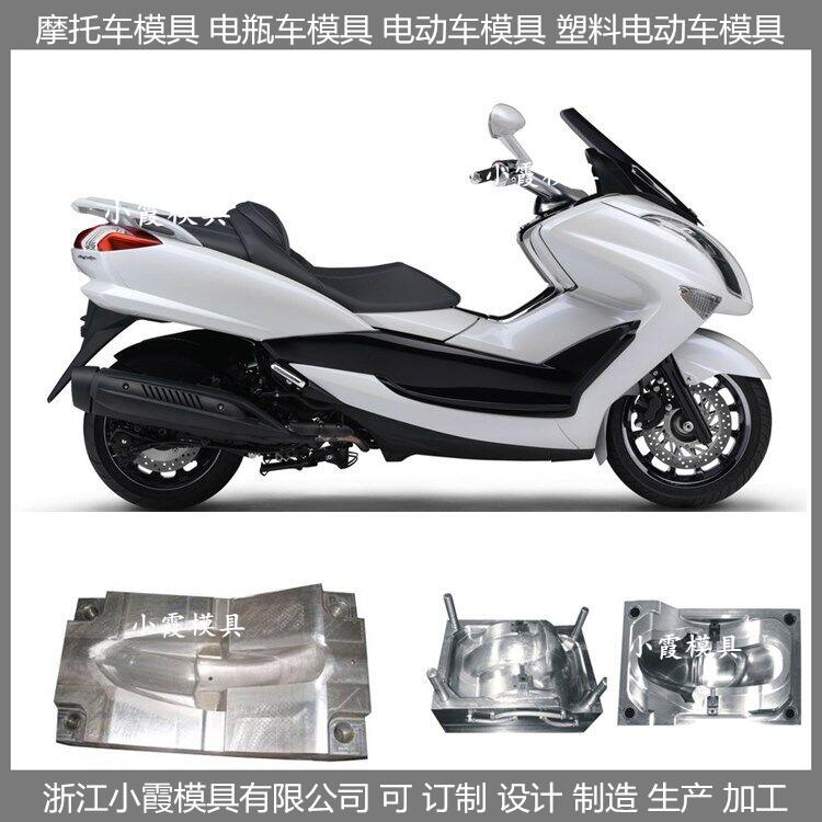 摩托車塑料模具圖片/摩托車塑料模具樣板圖 (2)