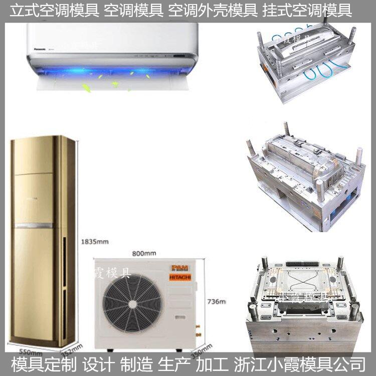 掛式空調(diào)塑料模具圖片/掛式空調(diào)塑料模具樣板圖 (2)