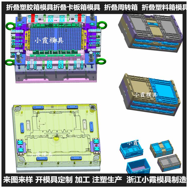 台州市储物箱注塑模具厂家订做 储物箱注塑模具 生产公司