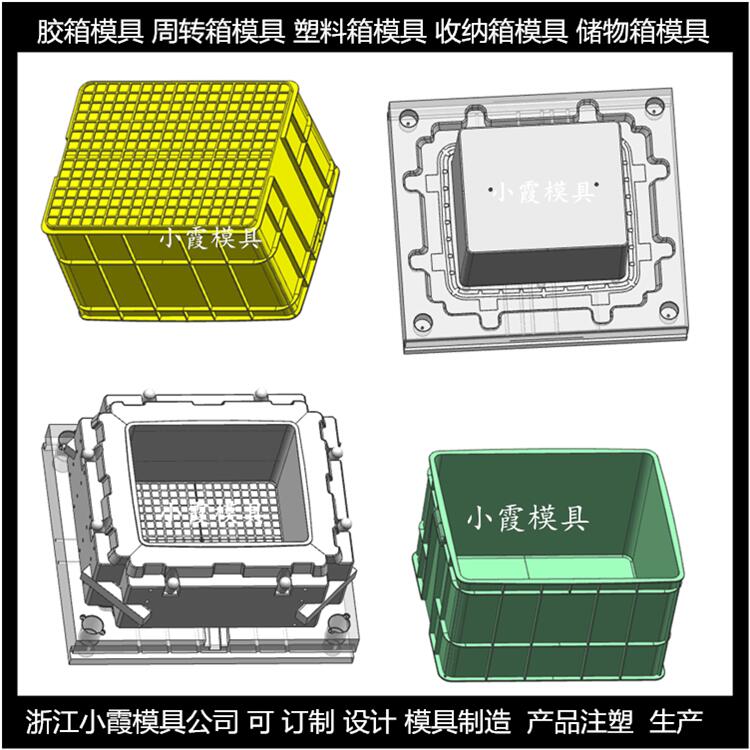 台州市储物箱注塑模具厂家