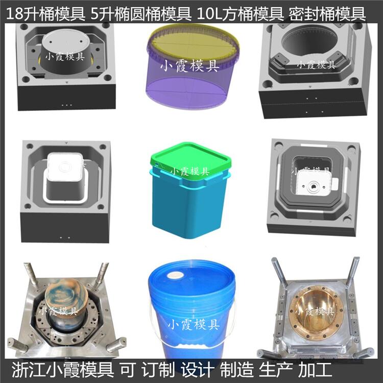 订做 20升润滑油桶模具 18公斤塑料桶模具 生产加工厂家