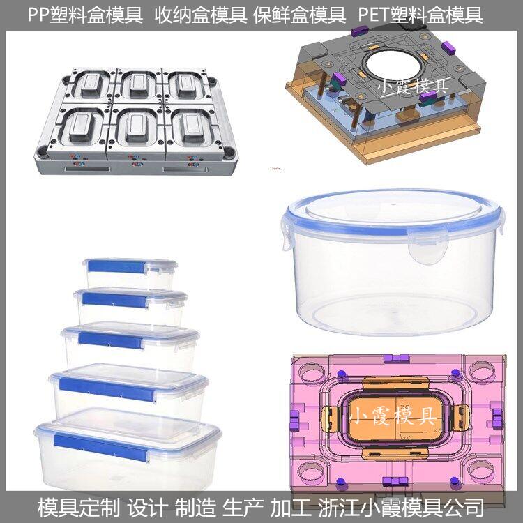 保鮮盒模具圖片/保鮮盒模具樣板圖 (2)