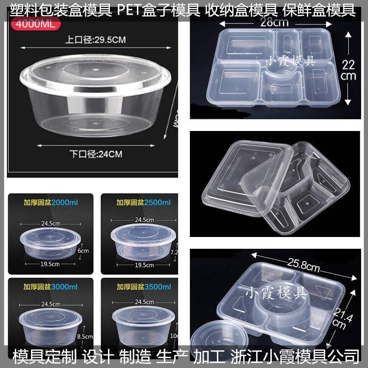 PET儲物罐模具圖片/PET儲物罐模具樣板圖 (2)