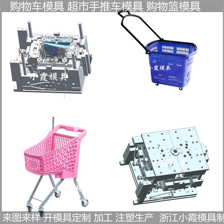 購物車塑料模具圖片/購物車塑料模具樣板圖 (3)