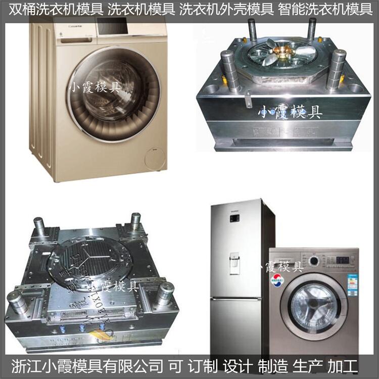 设计 2公斤洗衣机塑胶模具 加工厂家图片