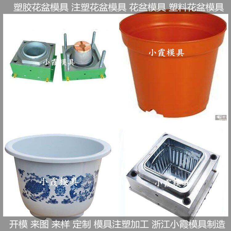 花盆塑料模具开模加工厂家图片