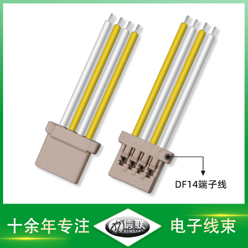 信联DF14系列4pin端子线 间距1.25mm电池连接线 智能电话机端子线图片