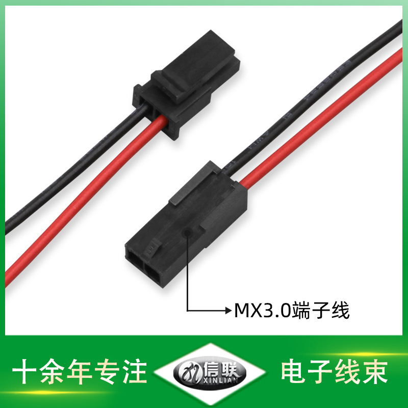MX3.0端子線圖片/MX3.0端子線樣板圖 (3)