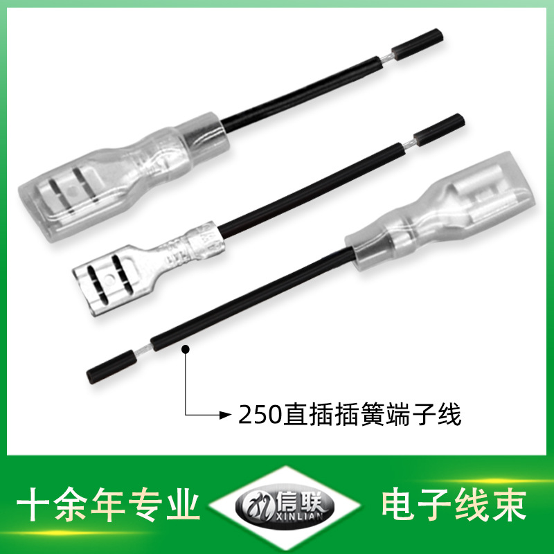 250直插插簧端子線圖片