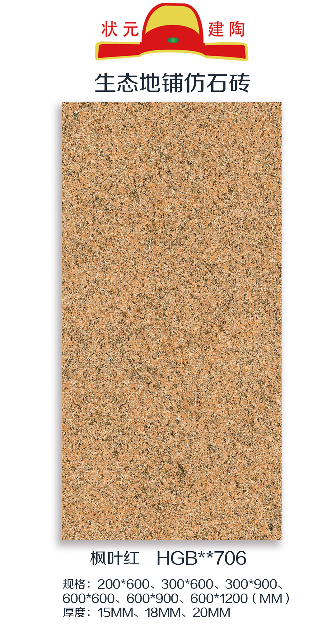 仿石磚圖片/仿石磚樣板圖 (3)