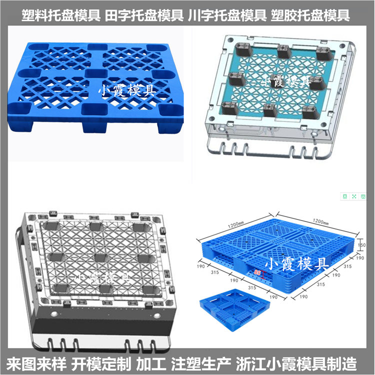 網(wǎng)格棧板模具圖片/網(wǎng)格棧板模具樣板圖 (4)