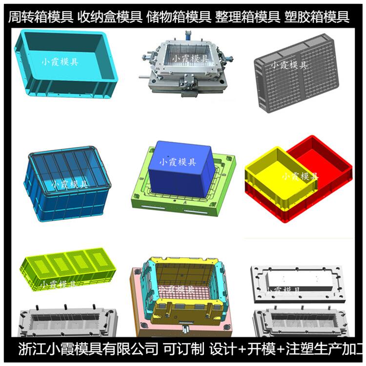 塑胶箱模具定做生产工厂图片