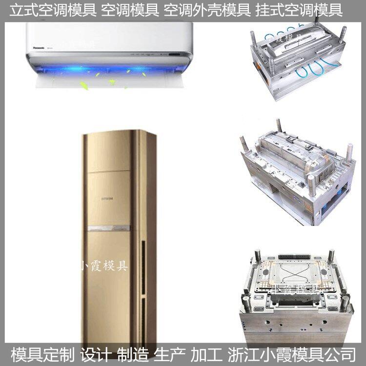 电器塑胶模具/供应加工厂家图片