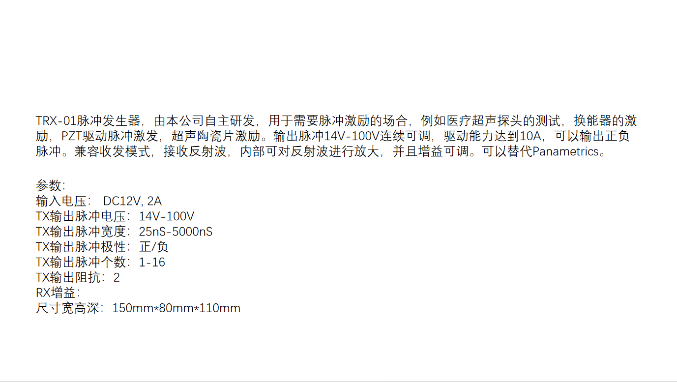 莱伏顿TRX-01脉冲发射接收器超声回波分析仪-Pulser/Receiver图片