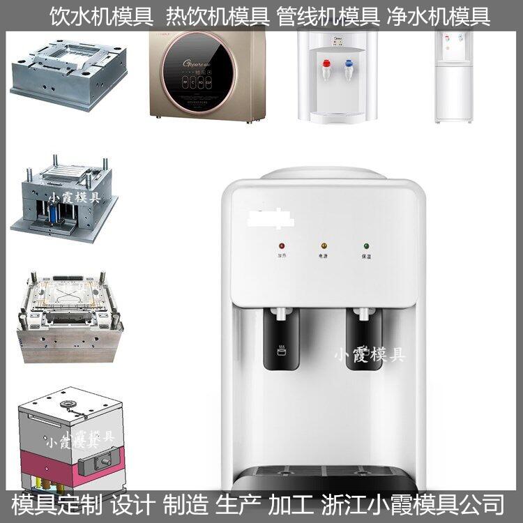 飲水機塑料模具圖片/飲水機塑料模具樣板圖 (1)