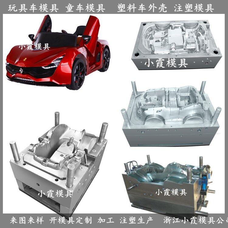 童車塑料模具圖片/童車塑料模具樣板圖 (2)