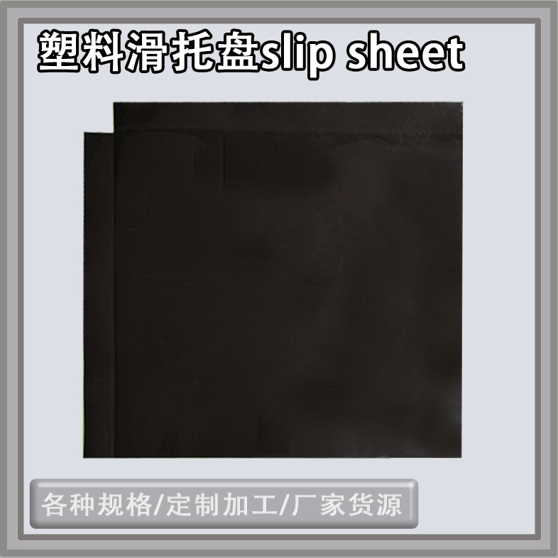 塑料滑托板圖片/塑料滑托板樣板圖 (3)