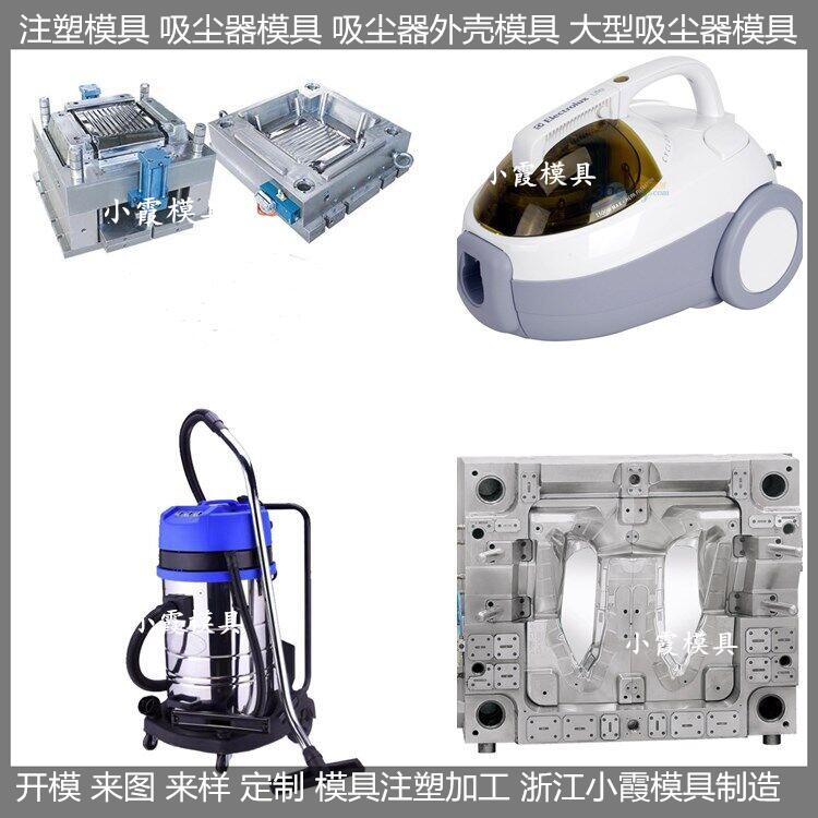 吸塵器模具圖片/吸塵器模具樣板圖 (2)