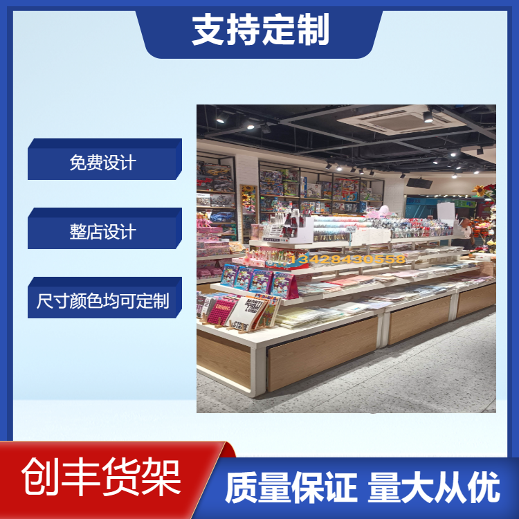 供应饰品店文创店货架展示柜陈列架流水台中岛边柜生产制作