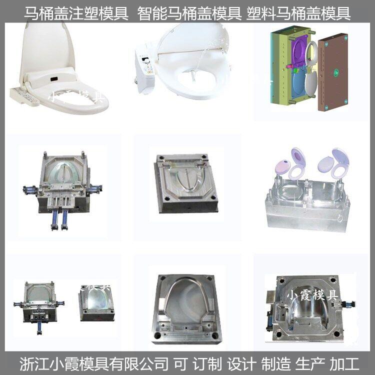 馬桶蓋塑料圖片/馬桶蓋塑料樣板圖 (3)