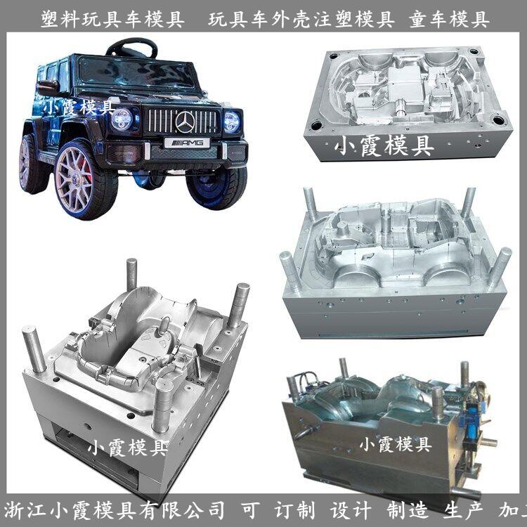 玩具車塑料模具圖片/玩具車塑料模具樣板圖 (2)