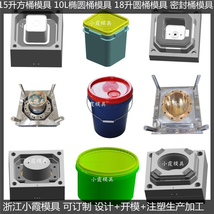 密封桶模具圖片/密封桶模具樣板圖 (1)