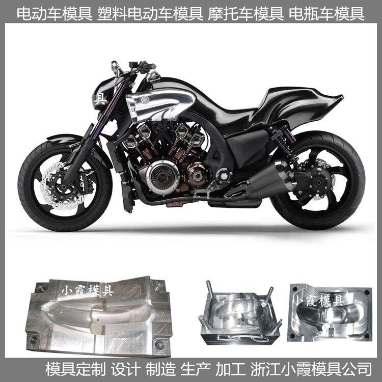 摩托車塑料模具圖片/摩托車塑料模具樣板圖 (2)