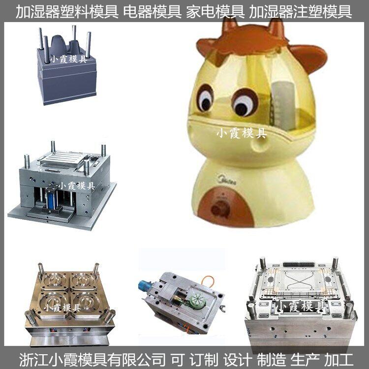 電器模具圖片/電器模具樣板圖 (3)