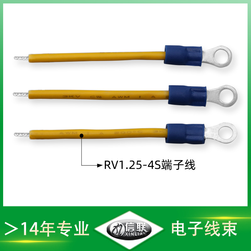 上海供應(yīng)1.25~1.5平方電纜線 RV1.25-4s冷壓圓環(huán)端子線 馬達電機線材批發(fā)