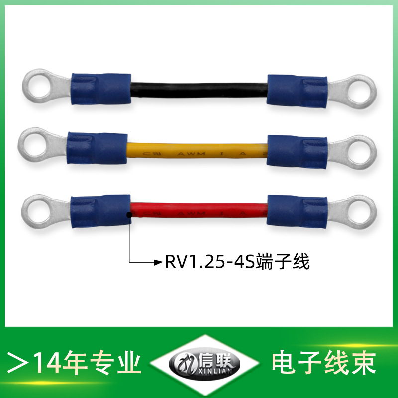 RV1.25-4s冷壓圓環(huán)端子線圖片/RV1.25-4s冷壓圓環(huán)端子線樣板圖 (3)